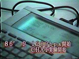 VIDEO LNN オープニング PC8201+音響カップラ 秋葉原駅昭和通り改札地下「純喫茶メトロ」