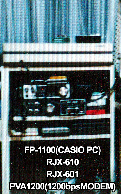 ある時の自宅シャックの写真。National RJX-610とRJX-601、何故か上段にCASIO FP-1100がっ!ヽ(^.^;)丿