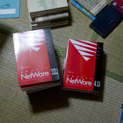 Novell NetWare3.12J,4.1Jのマニュアル