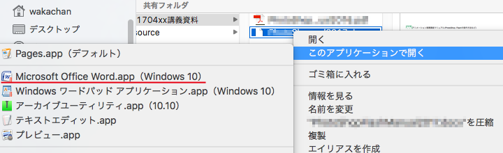 MacからParallels上のWindowsアプリケーションにファイルが渡せる…って、今まで知らんかったんかよっ!ヽ(^.^;)丿いやでも、なんだかんだ、地味に嬉しいw