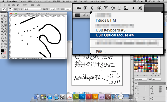 USBコントローラでUSBマウスを接続したらブラシ機能が戻る…が、マウスカーソルが見えないヽ(^.^;)丿