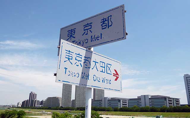 いつもの定番コースで、ガス橋を渡って東京都に渡り、丸子橋から神奈川に戻ると…家からこのルートを歩くとだいたい10km位になるですよ(^_^;)