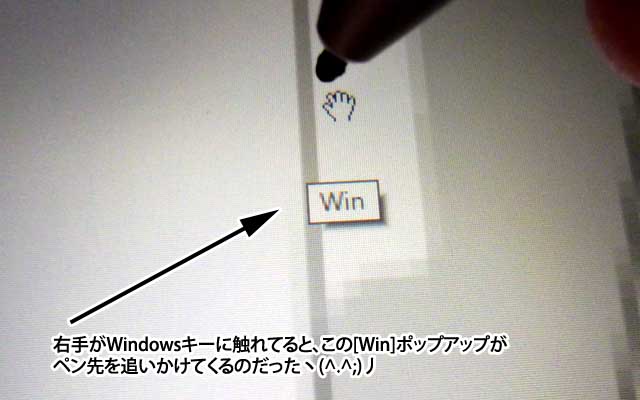 例のWindowsのホームボタンの件…「TouchSwitch」で機能はOFFに出来たのですが、このポップアップが消えないヽ(^.^;)丿ペン先を付いて回るので描き難いっ!ヽ(^.^;)丿