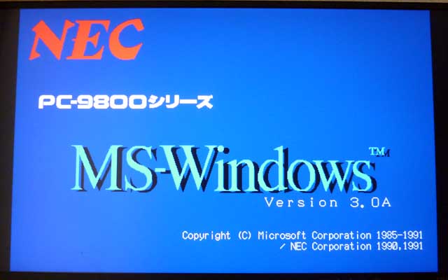再起動＼(^o^)／あれ?窓の絵が出て来ないそー(棒)Windows3.0Aだ…と…?いつの時代だっ!ヽ(^.^;)丿NECが旧ロゴだしっ!ヽ(^.^;)丿