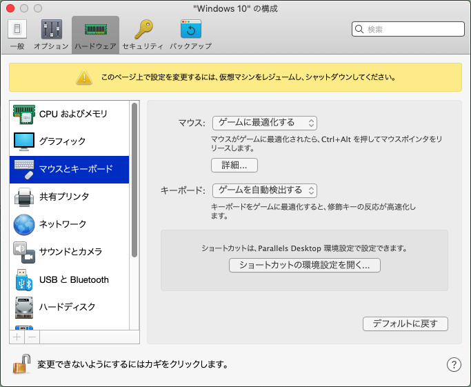 Parallels Desktop 17 for Mac Windows10の構成ダイアログ…Version 16にはこの「詳細」ボタンは無かったと思う(^_^;)