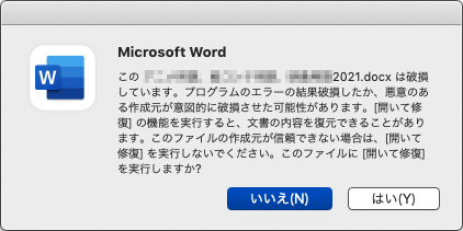 「Microsoft word この xxxx.docx は破損しています。」こんなん出されたら青くなるでわのいかっ!ヽ(^.^;)丿