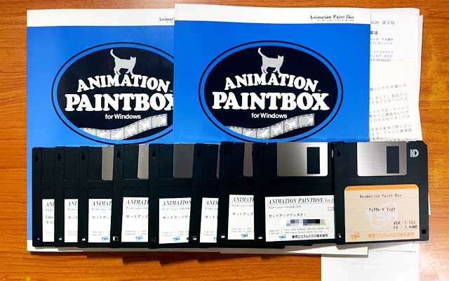 Animation Paint Box