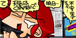 すちゃらか絵日記(絵日記ブログ)[2024年8月5日]