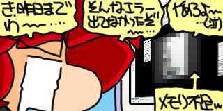 すちゃらか絵日記(絵日記ブログ)[2024年8月9日]