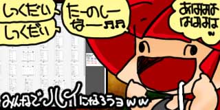 すちゃらか絵日記(絵日記ブログ)[2024年10月11日]