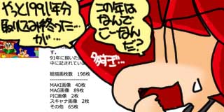 すちゃらか絵日記(絵日記ブログ)[2024年10月20日]