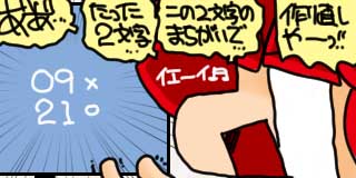 すちゃらか絵日記(絵日記ブログ)[2024年10月21日]