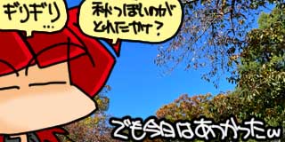 すちゃらか絵日記(絵日記ブログ)[2024年11月17日]