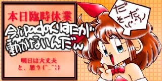 すちゃらか絵日記(絵日記ブログ)[2024年12月26日]