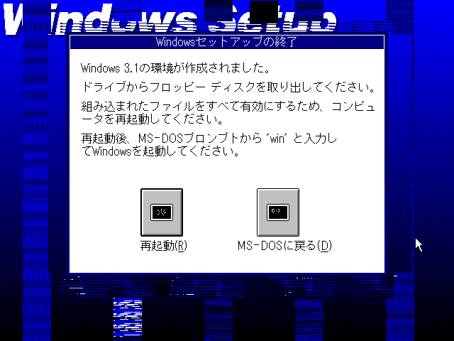 で、無事インストール後の再起動まできましたが…壁紙が崩れてるのぉ…ヽ(^.^;)丿怪しいのぉ…ヽ(^.^;)丿