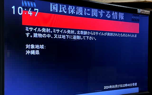 他局を観てたのだけど、速報が入ったので公共放送に切換えたらコレだった(^_^;)咄嗟に撮ったので、部屋の中写り込みまくり…(ボカしたw)