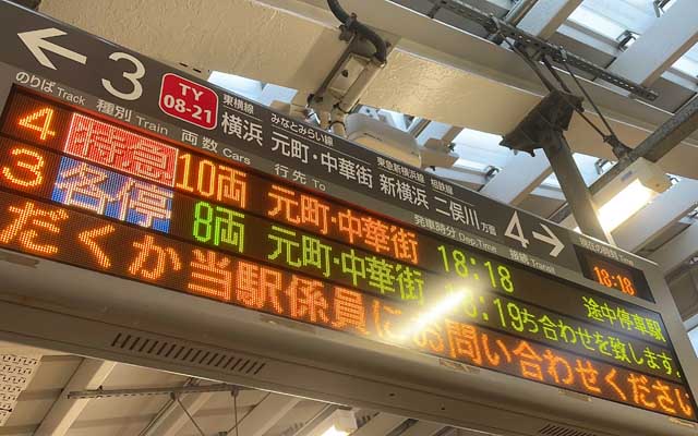 乗り換えの自由が丘で撮影…ま、まだ18時を回ったばかりなトコ…明るい、明るいよぉ〜ヽ(^.^;)丿