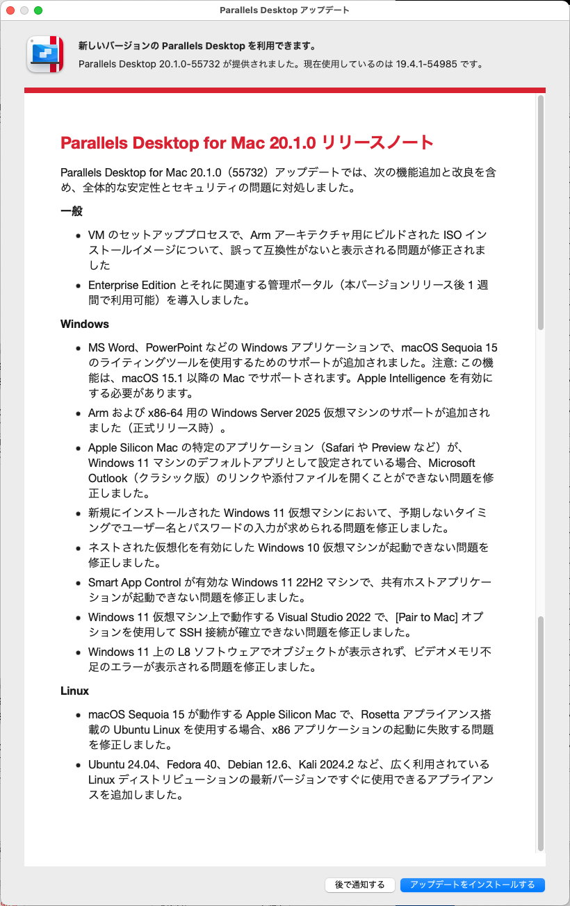 またバージョン上がったよーですが、家ではインストールが出来ません＼(T_T)／