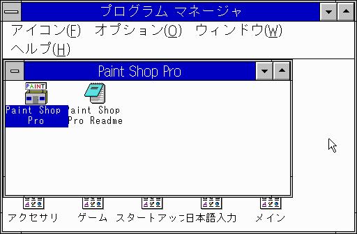 とりあえずWindows3.1にインストール…が、しまった、このWindowsはキーボード入力が効かないんだったヽ(^.^;)丿Windows98に入れ直すかなぁ…(^_^;)