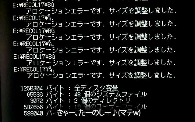 Macで書き込んだFDなので、隠しがいぱーいあるためにこーなる(^_^;)