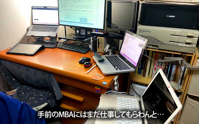 そんな訳で、今までMBAがあった置き台の上に新しいMBAが…環境引き継ぎできたらMBAはお片付けだったのが、手前に移動するコトに(^_^;)画面は…画面共有で参照かなぁ…(^_^;)操作しにくい…