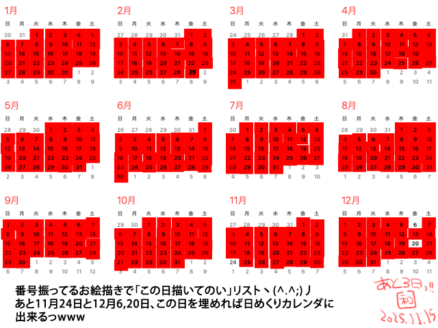 今年の8月13日以降、あと3日だっ!わするるなっ!ヽ(^.^;)丿