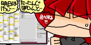 すちゃらか絵日記(絵日記ブログ)[2025年1月8日]