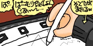 すちゃらか絵日記(絵日記ブログ)[2025年1月28日]