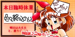 すちゃらか絵日記(絵日記ブログ)[2025年2月19日]