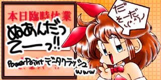 すちゃらか絵日記(絵日記ブログ)[2025年2月26日]