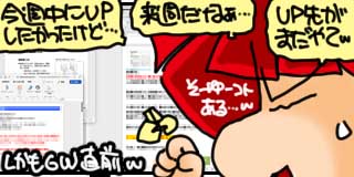 すちゃらか絵日記(絵日記ブログ)[2025年4月25日]
