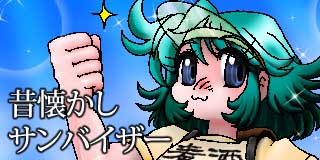 すちゃらか絵日記(絵日記ブログ)[2025年5月17日]