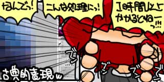 すちゃらか絵日記(絵日記ブログ)[2025年5月19日]