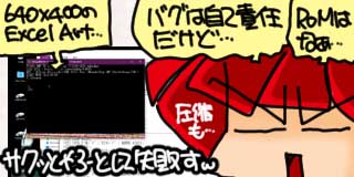 すちゃらか絵日記(絵日記ブログ)[2025年5月26日]