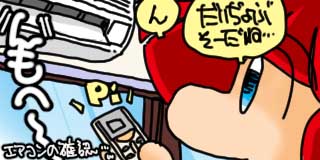 すちゃらか絵日記(絵日記ブログ)[2025年6月6日]