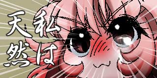 すちゃらか絵日記(絵日記ブログ)[2025年6月7日]