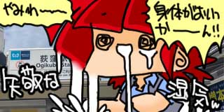 すちゃらか絵日記(絵日記ブログ)[2025年6月12日]