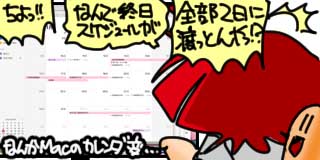 すちゃらか絵日記(絵日記ブログ)[2025年6月16日]