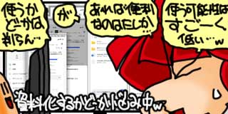 すちゃらか絵日記(絵日記ブログ)[2025年6月20日]