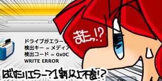すちゃらか絵日記(絵日記ブログ)[2025年7月3日]