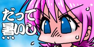 すちゃらか絵日記(絵日記ブログ)[2025年7月13日]