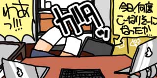 すちゃらか絵日記(絵日記ブログ)[2025年7月14日]