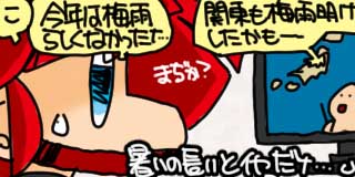 すちゃらか絵日記(絵日記ブログ)[2025年7月18日]