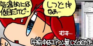 すちゃらか絵日記(絵日記ブログ)[2025年8月1日]