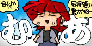 すちゃらか絵日記(絵日記ブログ)[2025年8月20日]