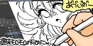 すちゃらか絵日記(絵日記ブログ)[2025年8月22日]