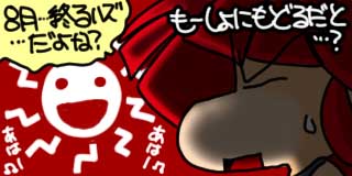 すちゃらか絵日記(絵日記ブログ)[2025年8月29日]