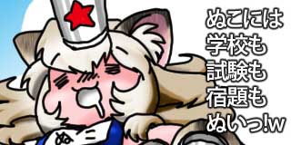 すちゃらか絵日記(絵日記ブログ)[2025年8月31日]