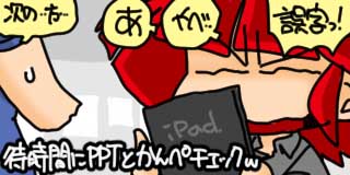 すちゃらか絵日記(絵日記ブログ)[2025年9月2日]