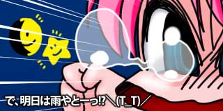 すちゃらか絵日記(絵日記ブログ)[2025年9月3日]
